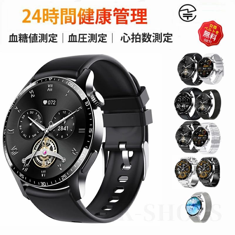 スマートウォッチ 血糖値 血圧測定 日本製センサー 音声通話機能付き 心拍 皮膚温変動検知 1.35インチ大画面 レディース スマートウォッチ 血糖値測定 血圧測定機能付き 通話機能 血中酸素濃度 24時間体温測定 日本語説明書 iphone アンドロイド対応 Phone/Android IP67防水