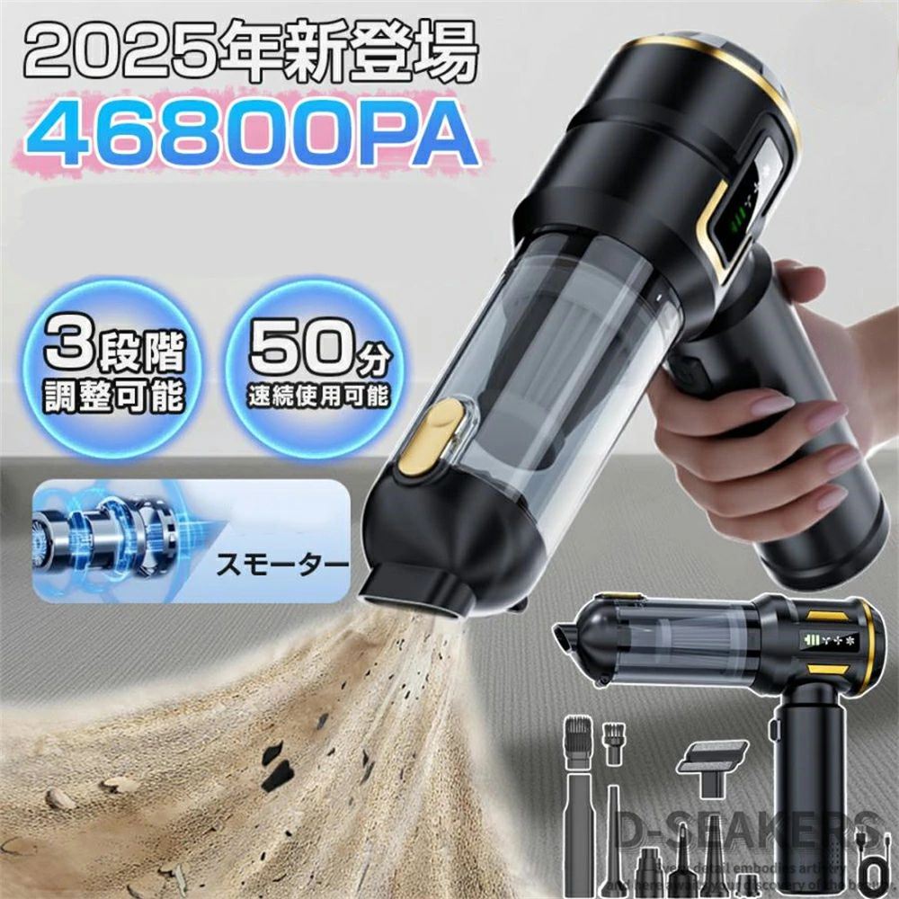 ハンディクリーナー コードレス 掃除機 車 掃除機 46800pa 3段階調整 空気入れ ハンドクリーナー DCスモーター充電式 静音 強力吸引 家用 耐用 小型 軽量 車載掃除機 多機能 usb 一台多役 4in1 車用掃除機 ハンディー掃除機 USB カークリーナー 小型掃除機