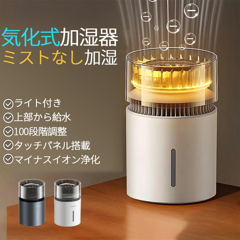 空気清浄機 加湿器付き 加湿器 超音波式 5L 大容量 気化式 上から給水 卓上 LED uv除菌 省エネ 静音 タイマー機能 100段階調節 湿度調節 消臭 除菌 脱臭 ホコリ 花粉 集じん PM2.5 ペット マイナスイオン 床置き 節電 乾燥対策 花粉症対策 部屋 寝室 オフィス 家庭用 正規品