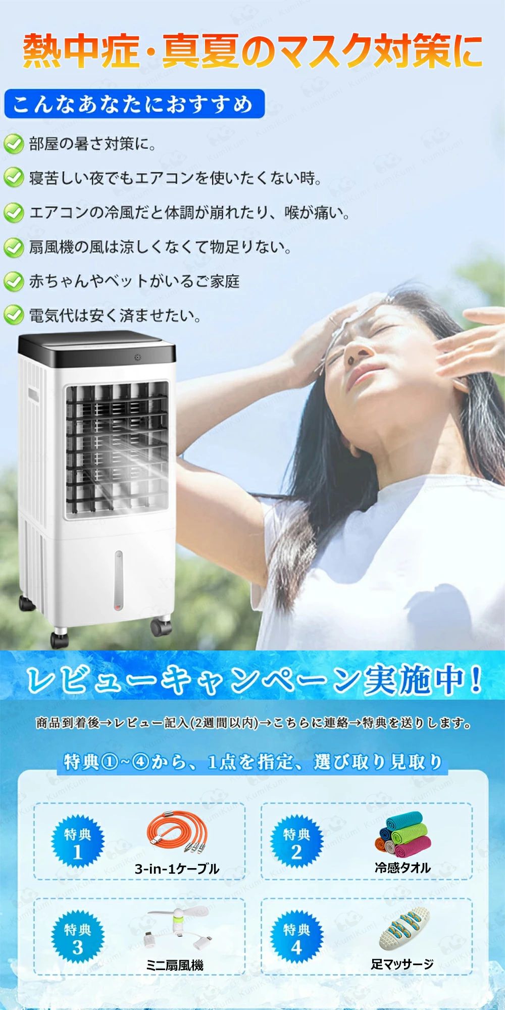 【1台4役★爆売れ大人気】冷風機 小型 冷風扇風機 一台四役 扇風機 強力 10L大容量...