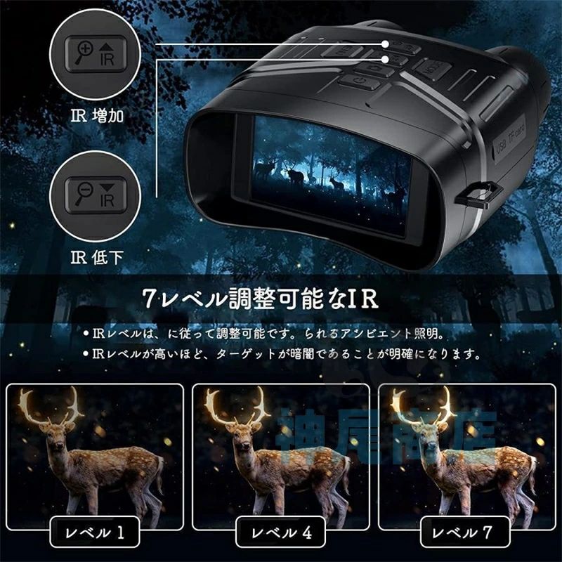 暗視スコープ 4K 暗視鏡 望遠鏡 ナイトスコープ 3.2インチ液晶 軽量 ナイトビジョ...
