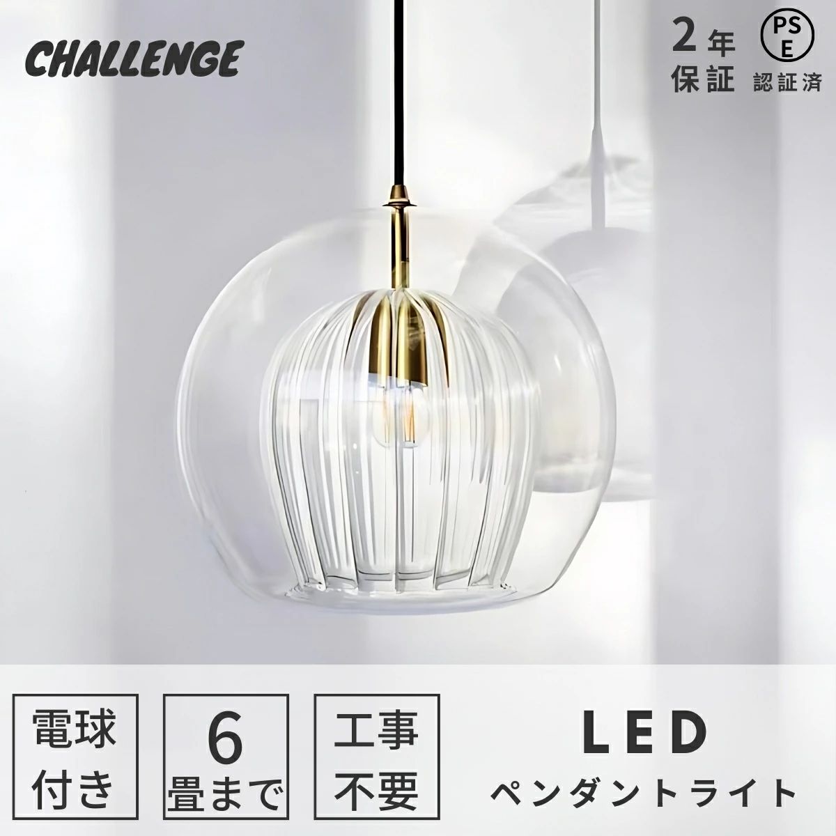 Rakuten - 【レビュー特典・2年保証】ペンダントライト おしゃれ ガラス LED 北欧 天井照明 照明器具 レトロ 昭和 かわいい シンプル 玄関 引っ掛けプラグ ダクトプラグ トイレ キッチン リビング 階段 ダイニング 玄関照明 モダン インテリア 室内 洗面所 寝室 廊下 簡単取付