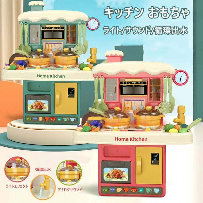 Rakuten - ままごと キッチン おままごと おままごとセット 知育玩具 室内遊び リアル料理音 食材 野菜 調理器具 食器 子供用キッチン 誕生日 クリスマス プレゼント