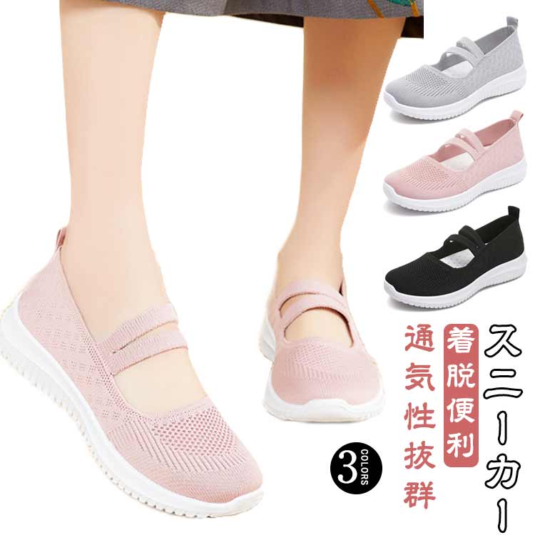 軽量 介護靴 レディース スニーカー メッシュ スニーカー ナースシューズ 通気性抜群 ワークシューズ 疲れにくい ワンタッチベルトタイプ メディカルシューズ 春夏 美脚 履きやすい スリッポン パンプス 看護師 介護 作業靴 婦人靴(4.0)