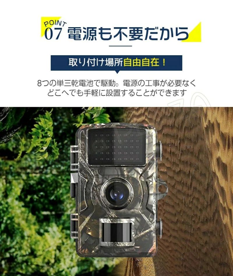 【配線不要ですぐに使える簡単録画カメラ】：一般的な監視カメラと比べて、本製品は乾電池式で、電源などの配線工事不要、設置工事費不要て安価に設置ができます。（乾電池は付属しておりません）【液晶モニター付き】：2インチ液晶モニターを内蔵しており、カメラ単体で撮影/録画/確認までこれ1台で行えます。【人感センサー＆暗視機能】：高感度な人体・動体センサー（PIRセンサー）を搭載しており、最大90°の広範囲の人や動物の動きを検知して自動的撮影＋録画を行います。 夜間や明るさが悪いときでさえ、明るい光を出さず、鮮明な写真を撮ることができます。【IP66防水・防塵】：屋内でも屋外でも使えるよう、防塵・防水性にこだわった設計です。黄砂やゲリラ豪雨といった極端にハードな天候であっても安心してお使いいただけます。<【防犯・ご近所トラブル・不法投棄対策・ペットの見守り・野生動物の監視・オフィスの動線調査などの用途にピッタリ】： 1080P フルHDの高精細度解動画に対応し、写真解像度は最大2800 万に達します。赤外線LEDライトで、周囲に全く光がない真っ暗な環境でも撮影可能。不審者には見えない「不可視赤外線ライト」を照射することによりカメラの存在に気づかれないよう監視できます。注意事項※写真は実物と同じように撮影されます。撮影中の光とモニターの解像度が異なるため、多少の色の違いは品質上の問題ではございませんので、予めご了承ください。※お問い合わせとメールを承りますので、質問や苦情を相談して有効に解決しましょう。必ず責任を持って最後までご対応致します。勝手に悪いレビューをしないでお願い致します。※環境配慮と迅速なお届けのため、簡易包装で発送しております。運送事故により箱が潰れる可能性がございます。万が一不具合やご不明点がございましたら、どうぞお気軽にご連絡ください。誠意をもって対応させていただきます。※配送または仕入状況により商品の箱に凹み、スレ等がある場合がございます。輸入品の為、多少の汚れ、スレがある場合がございます。(製品の動作に問題ございません。)パッケージ不良による交換返品は対応出来かねますので、ご了承をお願いします。※手動測定による1~2cmの誤差を許容してください。ご理解いただきありがとうございます※取り扱い上のご注意をよくお読みの上ご使用下さい。【配線不要ですぐに使える簡単録画カメラ】：一般的な監視カメラと比べて、本製品は乾電池式で、電源などの配線工事不要、設置工事費不要て安価に設置ができます。（乾電池は付属しておりません）【液晶モニター付き】：2インチ液晶モニターを内蔵しており、カメラ単体で撮影/録画/確認までこれ1台で行えます。【人感センサー＆暗視機能】：高感度な人体・動体センサー（PIRセンサー）を搭載しており、最大90°の広範囲の人や動物の動きを検知して自動的撮影＋録画を行います。 夜間や明るさが悪いときでさえ、明るい光を出さず、鮮明な写真を撮ることができます。【IP66防水・防塵】：屋内でも屋外でも使えるよう、防塵・防水性にこだわった設計です。黄砂やゲリラ豪雨といった極端にハードな天候であっても安心してお使いいただけます。<【防犯・ご近所トラブル・不法投棄対策・ペットの見守り・野生動物の監視・オフィスの動線調査などの用途にピッタリ】： 1080P フルHDの高精細度解動画に対応し、写真解像度は最大2800 万に達します。赤外線LEDライトで、周囲に全く光がない真っ暗な環境でも撮影可能。不審者には見えない「不可視赤外線ライト」を照射することによりカメラの存在に気づかれないよう監視できます。注意事項※写真は実物と同じように撮影されます。撮影中の光とモニターの解像度が異なるため、多少の色の違いは品質上の問題ではございませんので、予めご了承ください。※お問い合わせとメールを承りますので、質問や苦情を相談して有効に解決しましょう。必ず責任を持って最後までご対応致します。勝手に悪いレビューをしないでお願い致します。※環境配慮と迅速なお届けのため、簡易包装で発送しております。運送事故により箱が潰れる可能性がございます。万が一不具合やご不明点がございましたら、どうぞお気軽にご連絡ください。誠意をもって対応させていただきます。※配送または仕入状況により商品の箱に凹み、スレ等がある場合がございます。輸入品の為、多少の汚れ、スレがある場合がございます。(製品の動作に問題ございません。)パッケージ不良による交換返品は対応出来かねますので、ご了承をお願いします。※手動測定による1~2cmの誤差を許容してください。ご理解いただきありがとうございます※取り扱い上のご注意をよくお読みの上ご使用下さい。