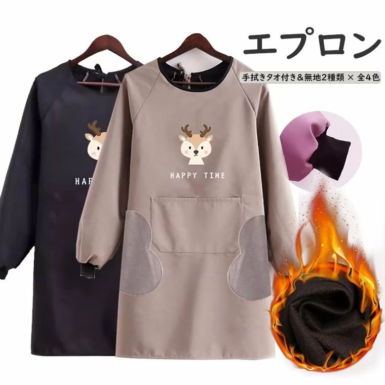 Rakuten - フロントポケット ワークエプロン 後ろ開き タオル付き 飲食店 エプロン 袖リブ かっぽうぎ 撥水加工 業務用 手拭きタオル付 カフェエプロン 保育士 袖口リブで腕まくりしても締め付けない！長袖 かっぽう着 選べる2種類 スモック