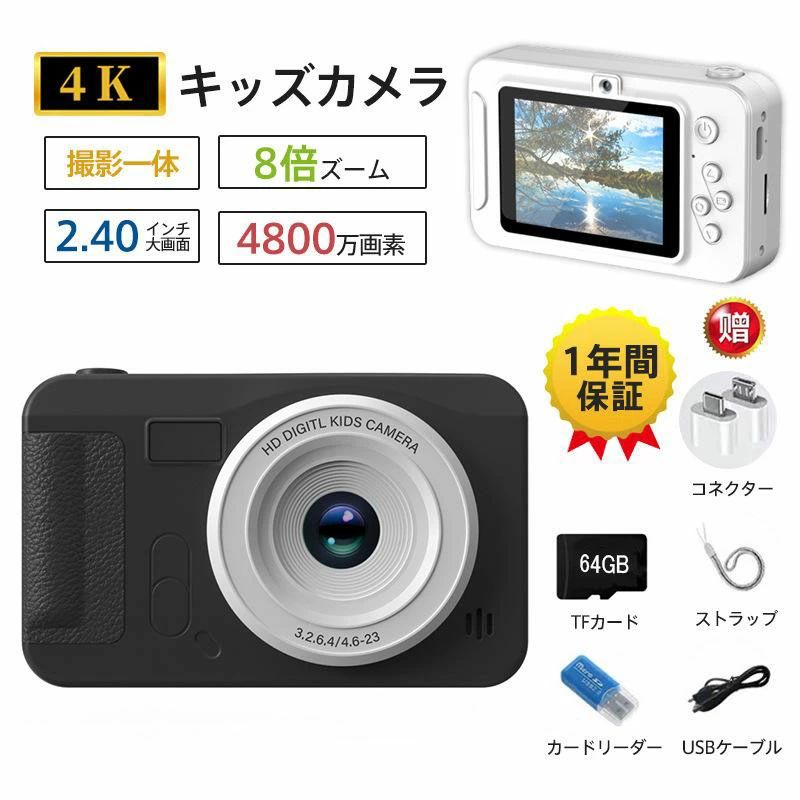 Rakuten - 【レビュー特典】 デジタルカメラ 4K 4800万画素 8倍ズーム キッズカメラ 子供 軽量 初心者 IPS大画面 音楽 ゲーム オートフォーカス 撮影 デジカメ 自撮り 動画 撮影 AF プレゼント 小型 コンパクト 高画質 IPS画面 録画 手ぶれ補正 大容量 入学式 卒業式