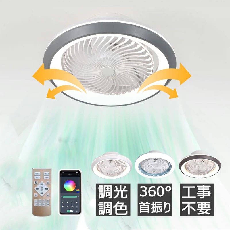 Rakuten - シーリングファンライト 首振り 電気 扇風機 電気 ファン LED サーキュレーター 薄型 電気 ファン付き照明 6段階風量 静音 10畳 おしゃれ 軽量 調光調色 シーリングライト DCモーター ledライト 扇風機 電灯器具 天井照明 北欧 スマホ 常夜灯 寝室 和風 和室 リビング モダン