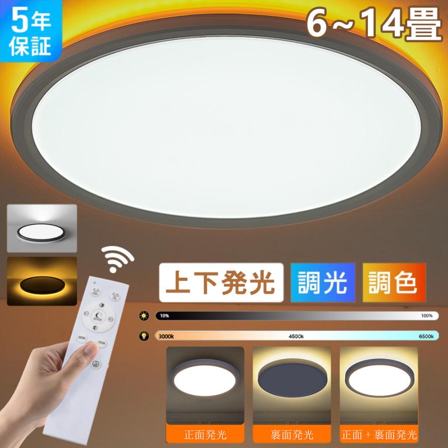 Rakuten - 5年保証 シーリングライト LED 6畳 8畳 10畳 調光 調色 おしゃれ ledシーリングライト 間接照明 電気 照明器具 リモコン 北欧 明るい 木目調 和風 ライト リビング 子供部屋 寝室 和室 洋室 インテリア 白枠 送料無料