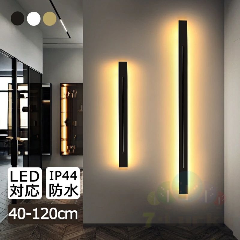 Rakuten - ブラケットライト LED 壁掛けライト 洗面所 LED対応 北欧 長方形 間接照明 ウォールライト 壁掛け 玄関ライト ポーチライト 寝室 室内照明 おしゃれ 北欧式 壁掛けライト 屋内用led壁面ライト 40~120cm