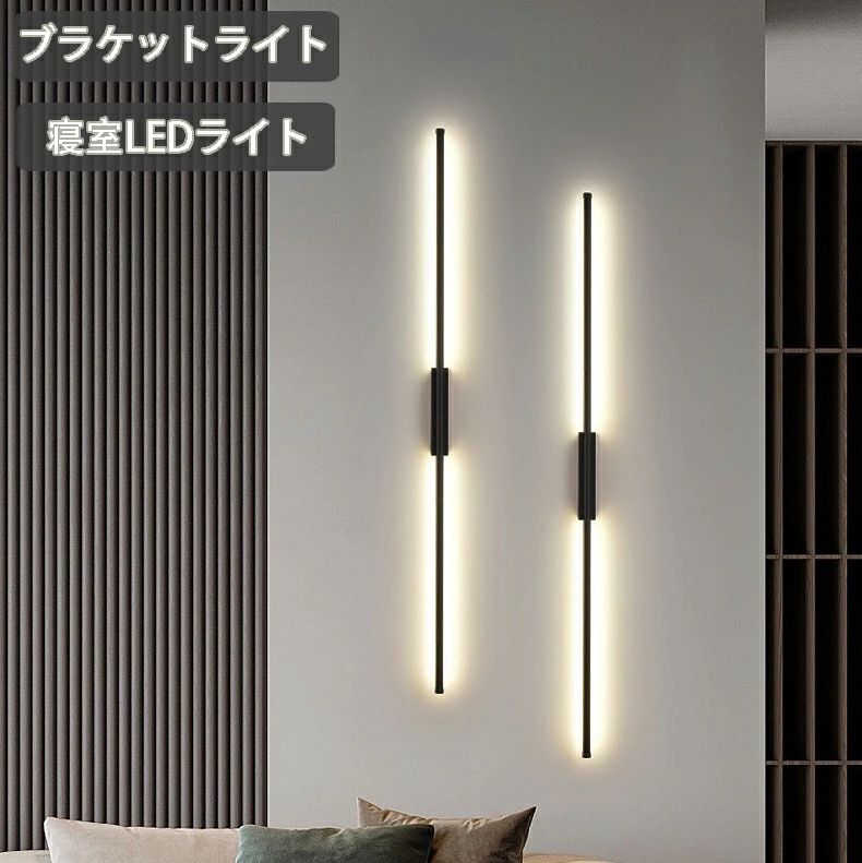 Rakuten - ブラケットライト LED 壁ランプ 化粧鏡ライト 洗面所照明器具 鏡上灯 ウォールランプ 長方形 和風 階段 浴室鏡 ミラー 洗面所 玄関 化粧室 階段 寝室 化粧灯 インテリア