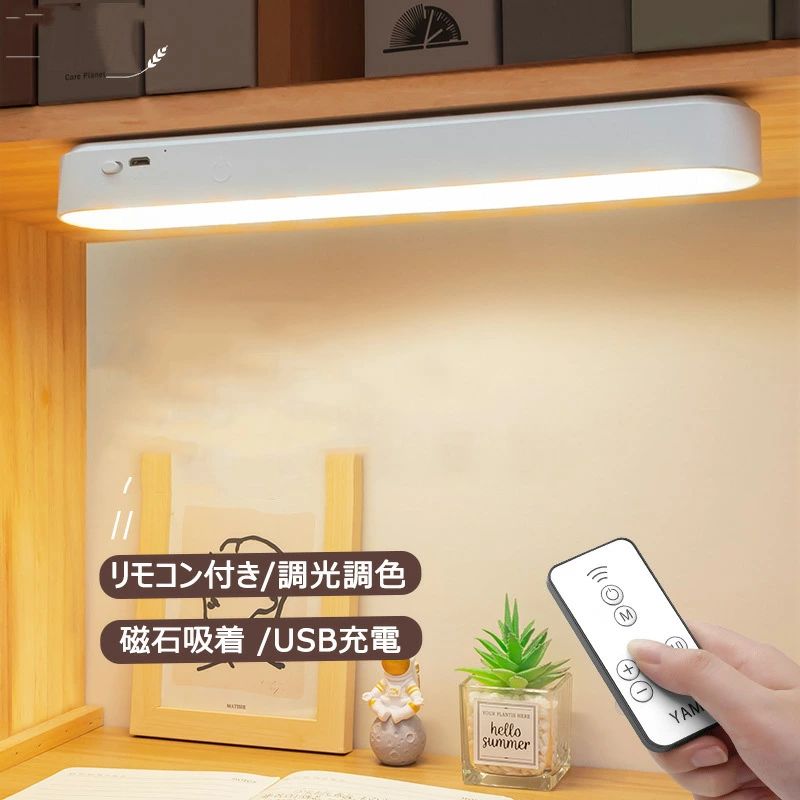 勉強用クリップライト LED クリップライト 充電式 勉強用 デスクライト 卓上ライト 調光調色 USB充電式 トップライト リモコン 読書灯 在宅ワーク ベッド クリップ ライト 寝室 照明 ledライト led照明 寝室 テーブルランプ led照明器具 ベッドライト ライト 取付簡単