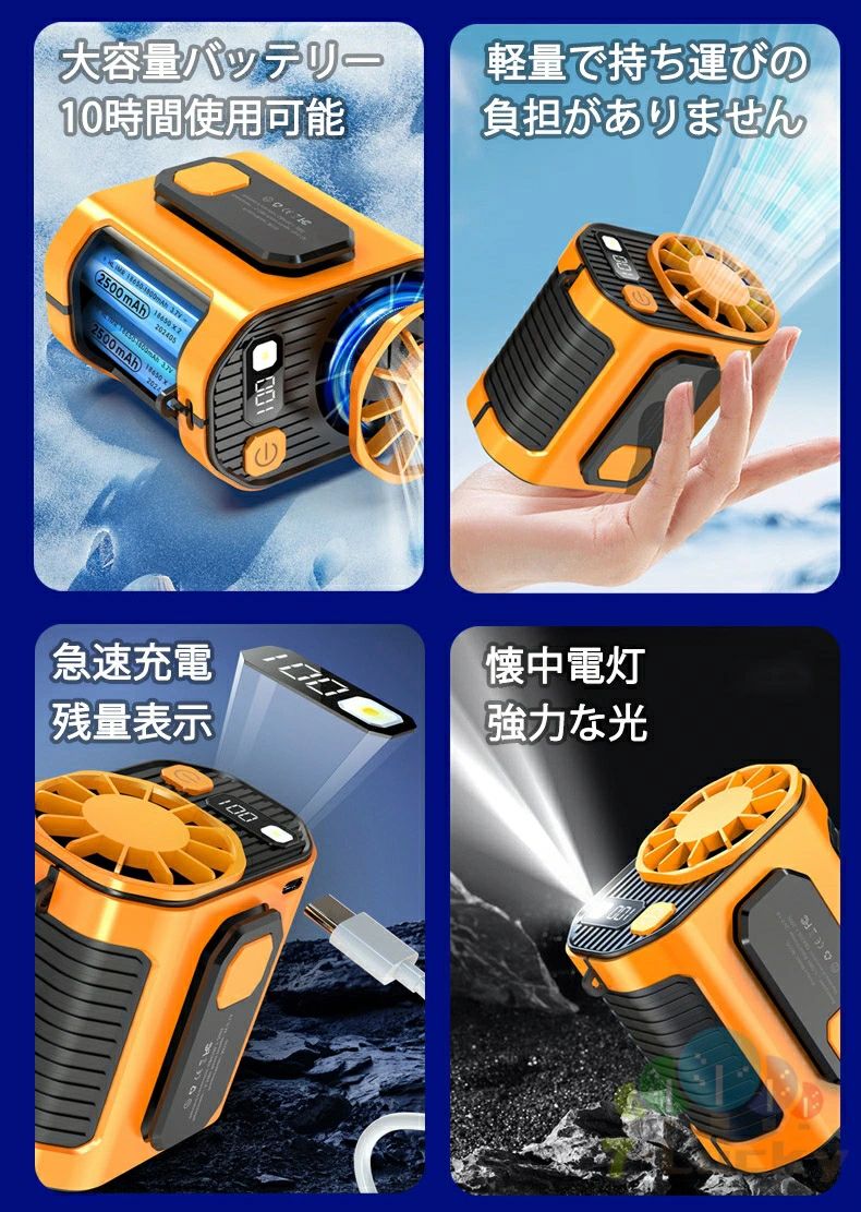 ベルトファン 扇風機 腰掛け 腰につける 扇風機 強力 軽量 USB充電 DCモーター 屋...