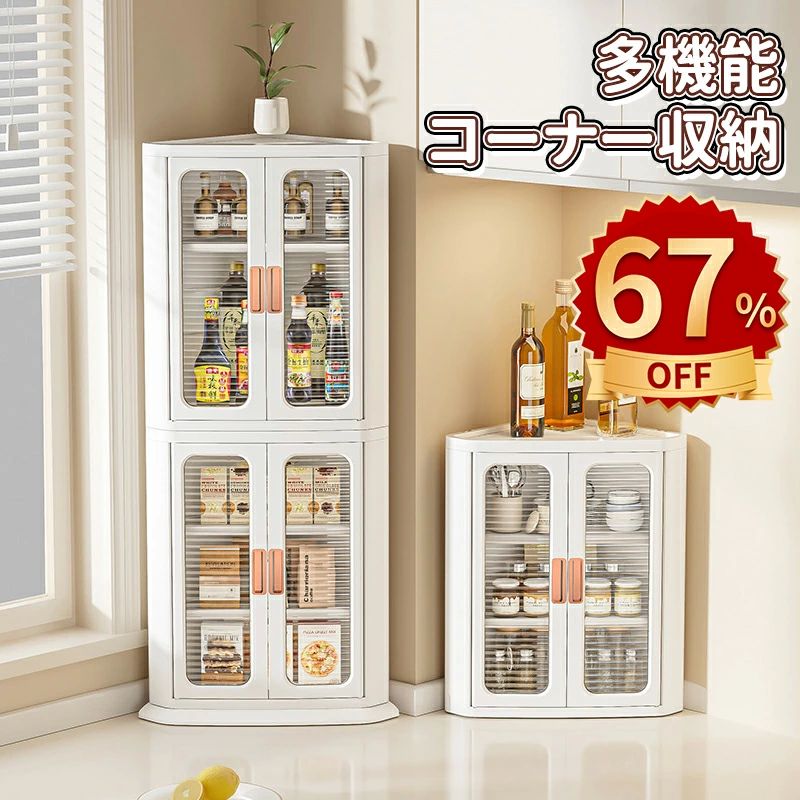 Rakuten - トイ すき間収納 コーナー収納 トイレ収納 玄関収納 コーナーラック 三角形のコーナーキャビネット 2段 卓上ラック スリム 卓上