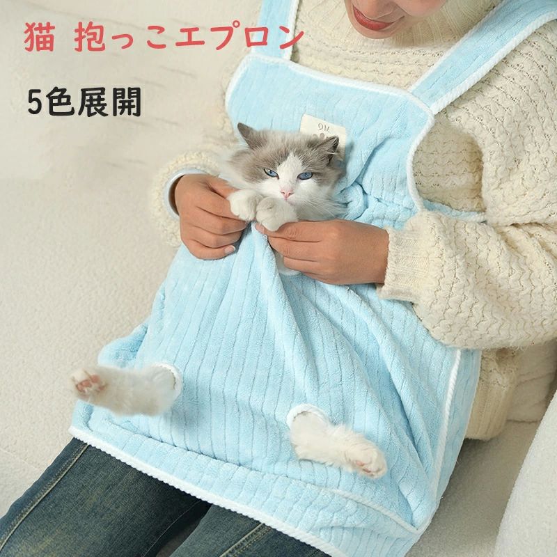 カンガルーポケット 猫かき 猫用カンガルーエプロン ペットスリング 抱っこ用エプロン 猫エプロン ペット猫寝袋 抱っこエプロン