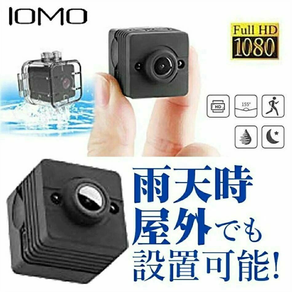 Rakuten - 赤外 高画質 HD 1080P 小型カメラ 着脱式 最大4時間 動体検知モード 録画機能付き 屋外 防水ケース 小型 監視カメラ 防犯カメラ