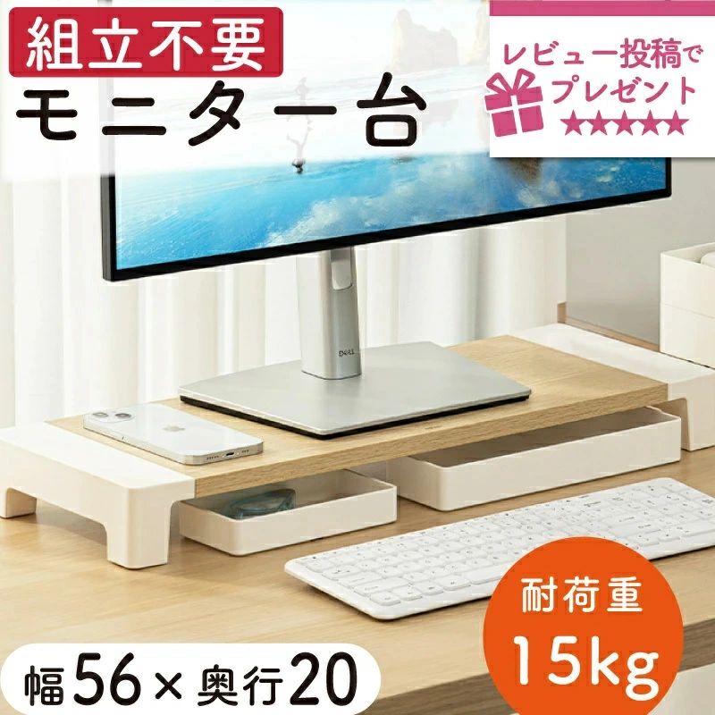 Rakuten - モニター台 PC 卓上 おしゃれ モニタースタンド パソコン台 デスクトップ 木製 白 キーボード収納 PK103 deli【レビュー特典あり】