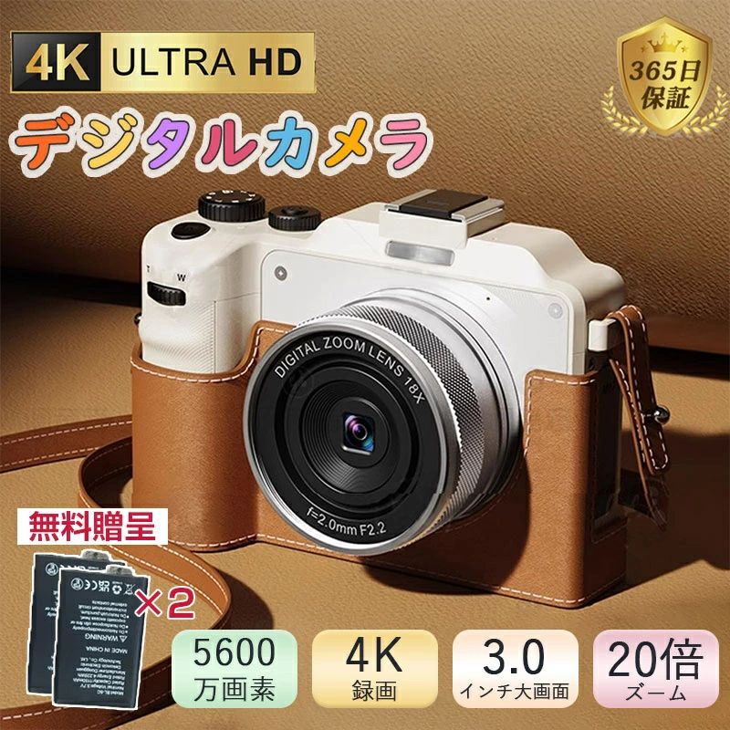 Rakuten - デジタルカメラ 4K 防塵 かわいい 5600万画素 高画質 軽量 3インチ 20倍ズーム 高倍率 手ぶれ補正 オートフォーカス ポータブル キッズカメラ 一眼レフカメラ 防塵 耐衝撃 子供用 youtube 子どもカメラ クリスマスプレゼント