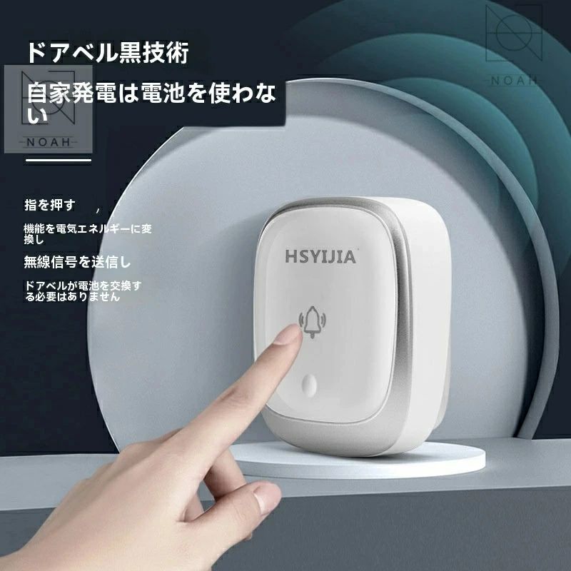 自発電 ワイヤレスインターフォン ワイヤレスチャイム 呼び出しチャイムセット チャイム インターホン ドアフォン ドアチャイム ドアベル ドアホン コードレスチャイム 玄関 壁掛け 呼び鈴 電波法適合 多仕様