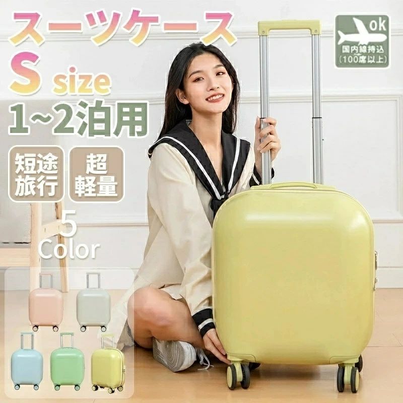 Rakuten - スーツケース 機内持ち込み Sサイズ 軽量 大容量 ファスナー キャリーバッグ 3桁ダイヤル ハード 小型 コロンとしたフォルム 1泊 2泊 可愛い 国内旅行 短途旅行