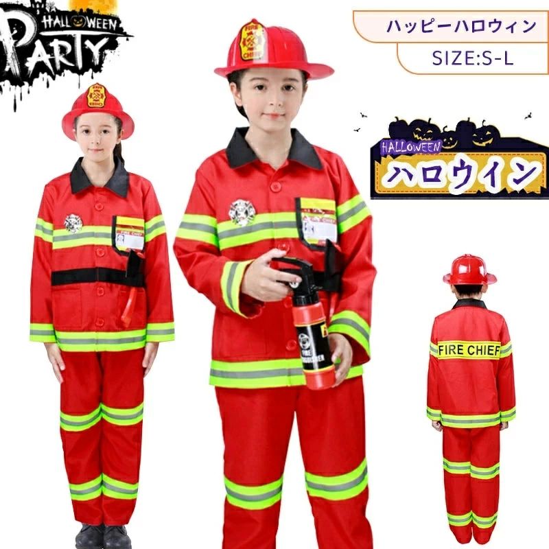 Rakuten - 子供 衣装 キッズ 子供用 男の子 男女兼用 子供 消防服 コスプレ キッズコスプレ キッズ演出衣装 セットアップ 消防士 衣装 コスプレ 応援団 体操服 ステージ衣装 可愛い かわいい ユニフォーム チアリーディング 子供 消防演習 ハロウィン 仮装