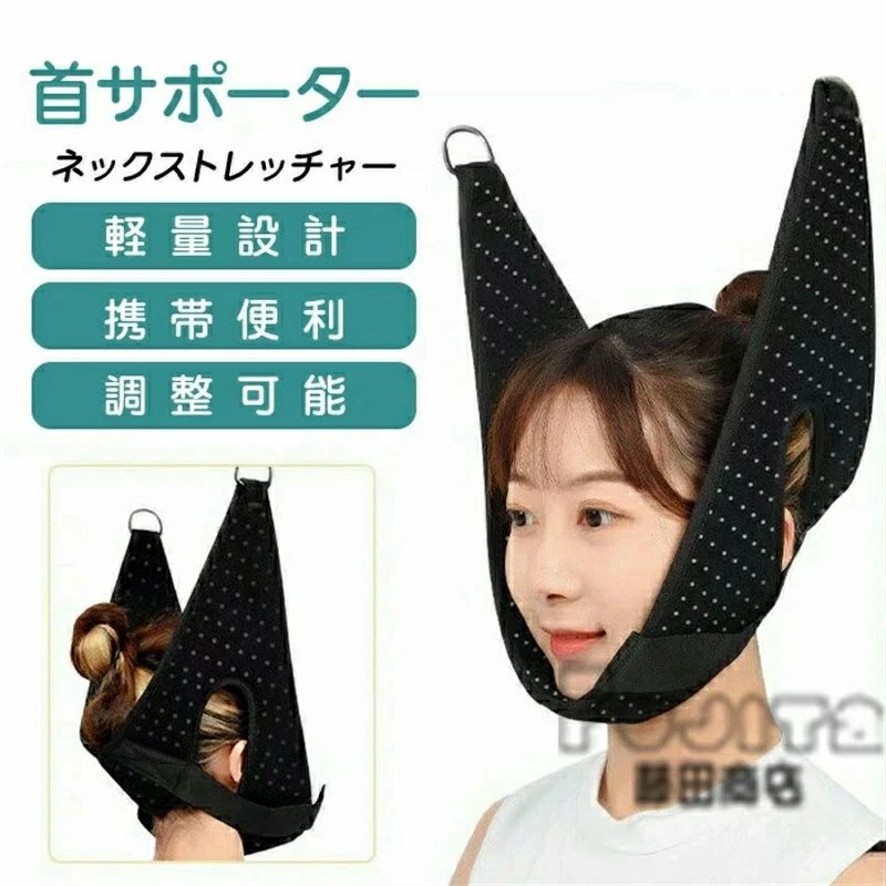 送料無料 首ストレッチャー 頚椎 牽引 首牽引 ネック ストレッチャー 首サポーター 軽量設計 首固定 男女兼用 携帯便利 調整可能 ネックストレッチャー ストレス 携帯便利 首にアプローチ 敬老の日 自宅 男女兼用 首 器具(4.0)