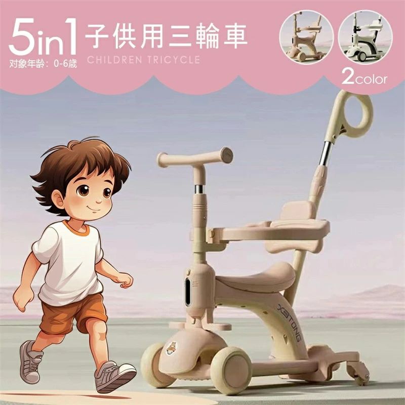 【翌日発送】『送料無料』子供用三輪車 キックボード キックバイク 手押し棒　キックスケーター 乗用玩具 ペダル無し セーフティーガード付き シンプル おしゃれ おもちゃ かわいい 誕生日 プレゼント お祝い D-49