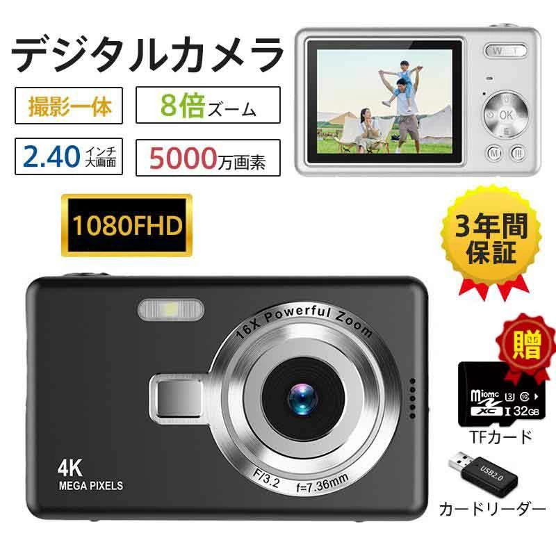 【SDカード32GB付き】 デジタルカメラ デジカメ 5000万画素 4K 高画質 自撮り 16倍ズーム スマホ転送 初心者向け AFオートフォーカス 手ブレ補正 IPS大画面 美顔 フィルター デジカメ 子供用 トイカメラ 小型 軽量 修学旅行 学生 初心者 運動会 新品 プレゼント 敬老の日