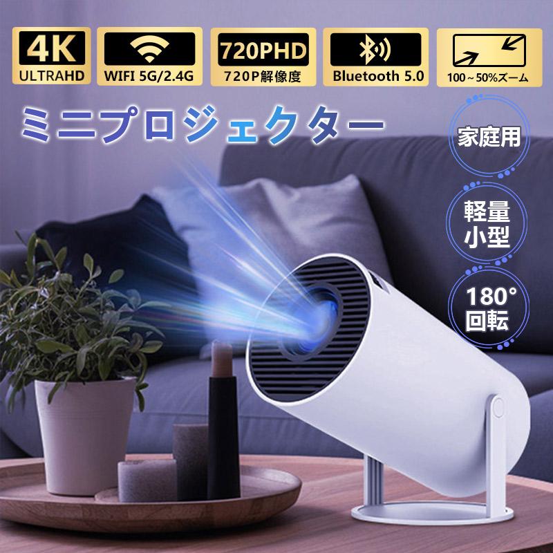 プロジェクター小型 16000LM高輝度 4K対応 軽量 天井投影 DVD Android TV 1 ...