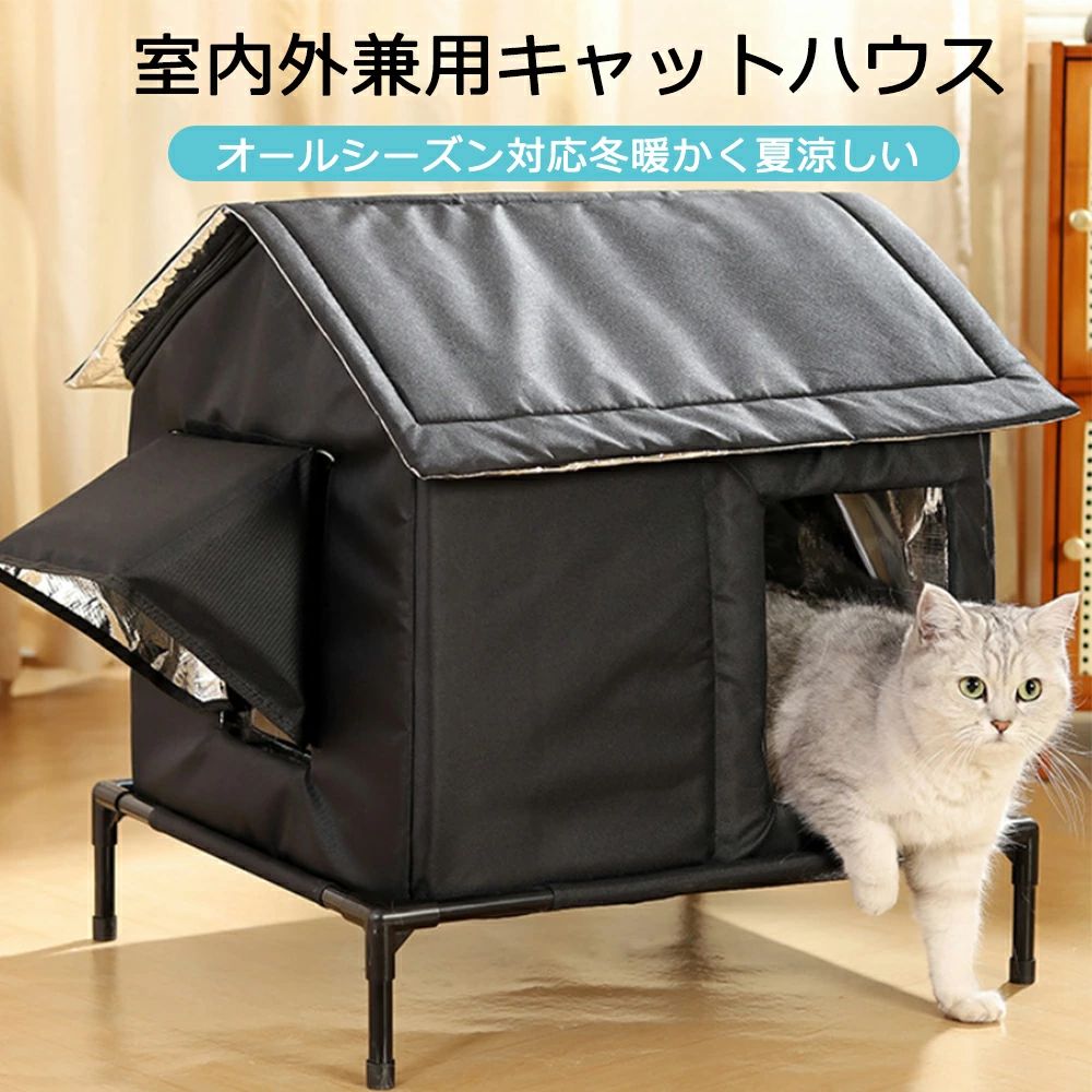 Cat - 【2026新品】ペットハウス 屋外 室内 防水 防風 頑丈 簡単組立 猫ハウス 犬ハウス 小型犬対応 野良猫 雨よけ 日よけ 安全フェンス付き ペットベッド 庭 ベランダ リビング パティオ アウトドア 通年使用