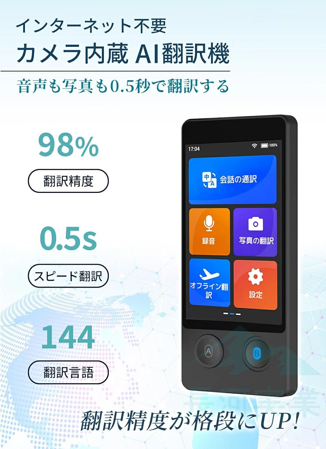 翻訳機 W12 画面 携帯翻訳機 144言語対応 0.5秒翻訳 写真翻訳 オフライン タッチス...
