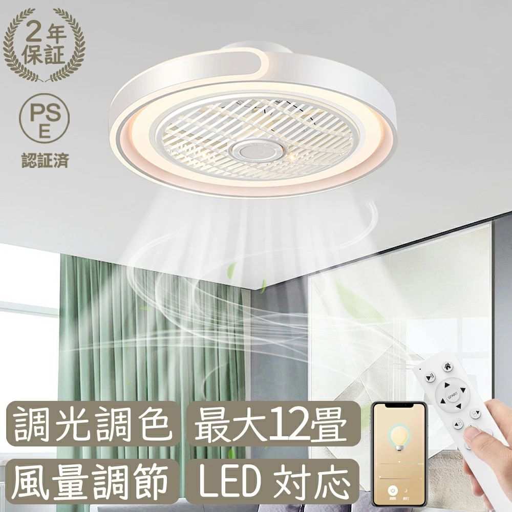 Interior Fans - 【2026新品】シーリングファンライト LED シーリングライト DCモーター 調光調色 6畳 8畳 10畳 12畳対応 ファン付き照明 薄型 静音 風量調節 リモコン付き 北欧 おしゃれ 天井照明 常夜灯 省エネ 空気循環 サーキュレーター機能