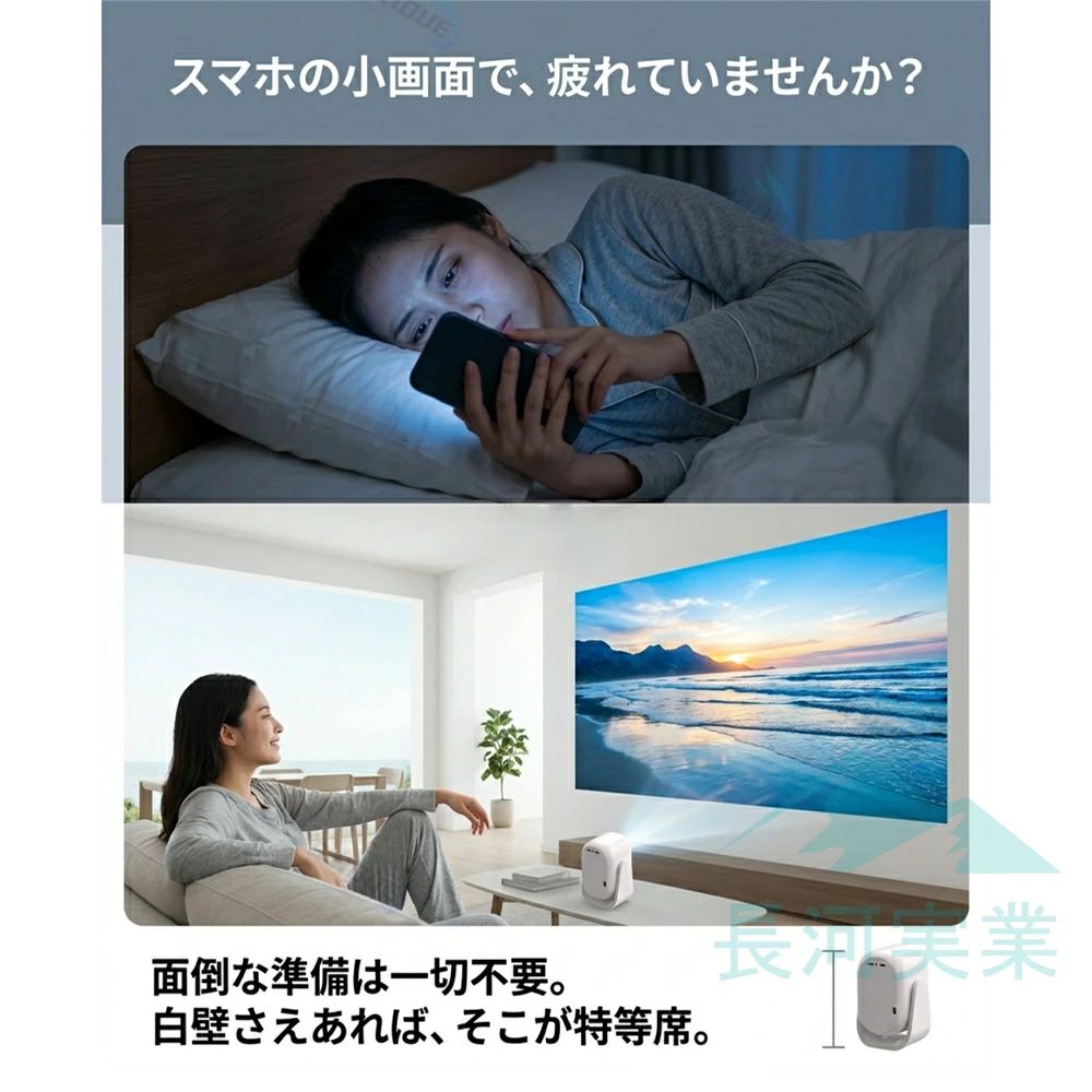 【2026年最新モデル】プロジェクター 小型 天井投影 家庭用 オートフォーカス 自動...