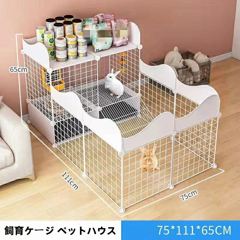 Rakuten - 大きい兎 小動物ケージ 飼育ケージ ペットハウス 111*75*65m ケージウサギフェンス キャットケージ 非常に広いイベントスペース ジョイント式 組立簡単 軽量 小屋 ねこ ウサギ 小いぬ ネコ うさぎ ルームケージ 動物用 室内飼い