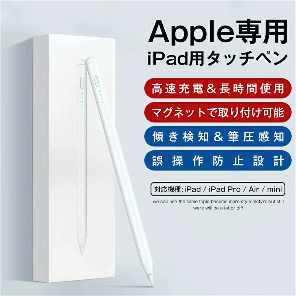 Rakuten - タッチペン 残量表示 傾き感知 iPad ペンシル スタイラスペン 極細 タッチペン タブレット iPad 第10世代 8 7 6 第9世代 iPad mini7 Air5 Air4 mini6 10.2 10.9 iPad Pro 11 12.9 パームリジェクション 残量表示 傾き感知 誤操作防止
