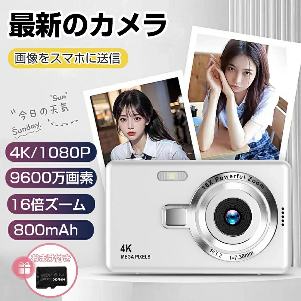「贈呈32GB Micro SDカード」 デジカメ デジタルカメラ 4K 9600万画素 キッズカメラ 16倍ズーム 2.48インチ 高画質 オートフォーカス ウェブカメラ機能 自撮り 動画 撮影 手振れ補正 IPS大画面 トイカメラ コンパクト 防塵 軽量 初心者 子供 演出 ハロウィン プレゼント