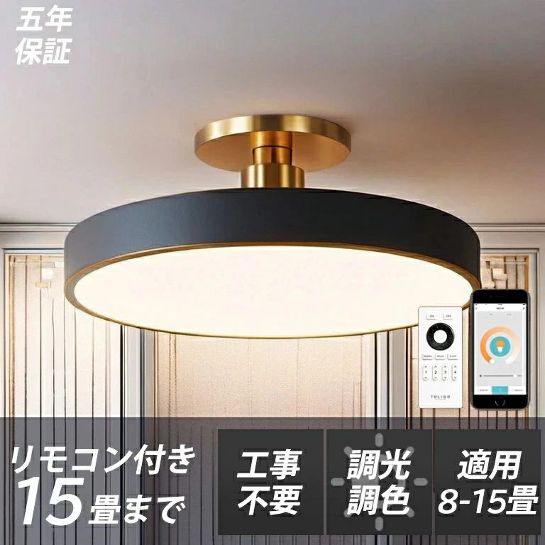 Other - PSE認証 シーリングライト LED 調光調色 北欧 おしゃれ リモコン付き 6畳 8畳 10畳 12畳 照明器具 天井照明 ビームテック リビングライト 照明 電気 簡単取付 明るい ledライト 居間 洋室 寝室 シーリング ダイニング