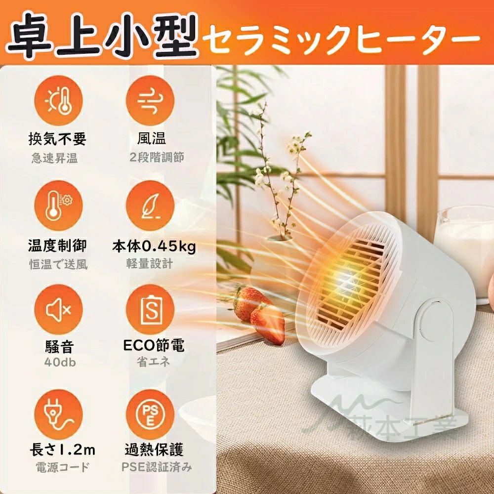 セラミックヒーター 電気ヒーター 電気ストーブ デスクトップ ミニ型 持ち運び便利...