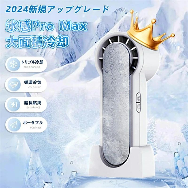 Rakuten - 新型 ハンディファン -16℃ 冷却プレート付 瞬間冷却 扇風機 小型 軽量 静音 強力な風 携帯扇風機