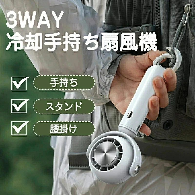 Rakuten - ハンディファン 手持ち扇風機 冷却プレート付 ポータブル扇風機 手持ち3500mAh 冷却プレート 携帯扇風機 半導体冷凍チップ 静音 接触冷感強力 静音 ミニ扇風機