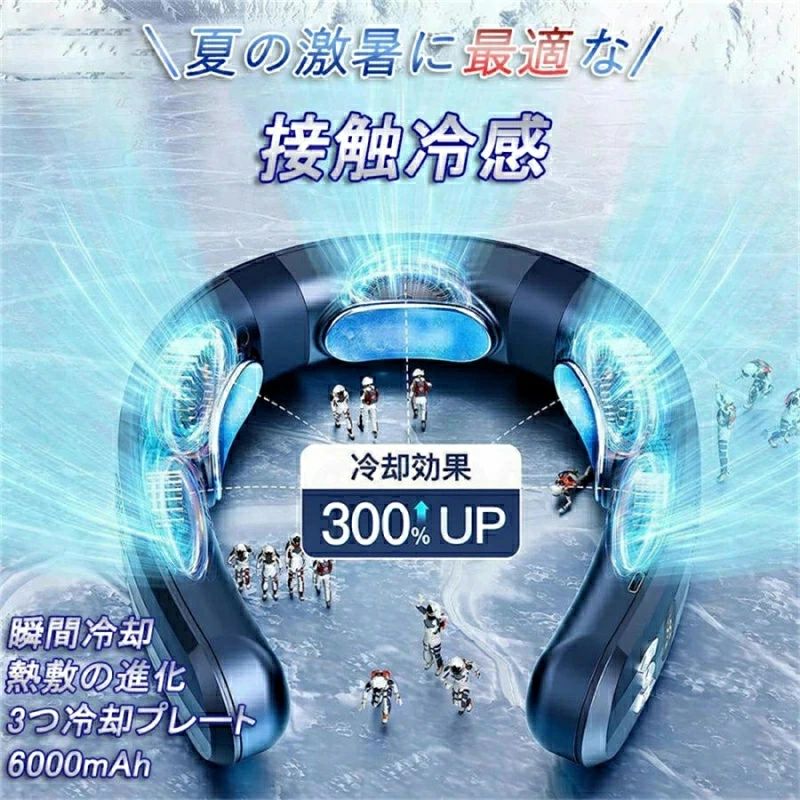 Rakuten - 「スーパーセール期間中　10倍ポイントGET」ネックヒーター 首掛け扇風機 ネックヒーター 扇風機 3つ冷却プレート 6000mAh 大容量 クーラーネック