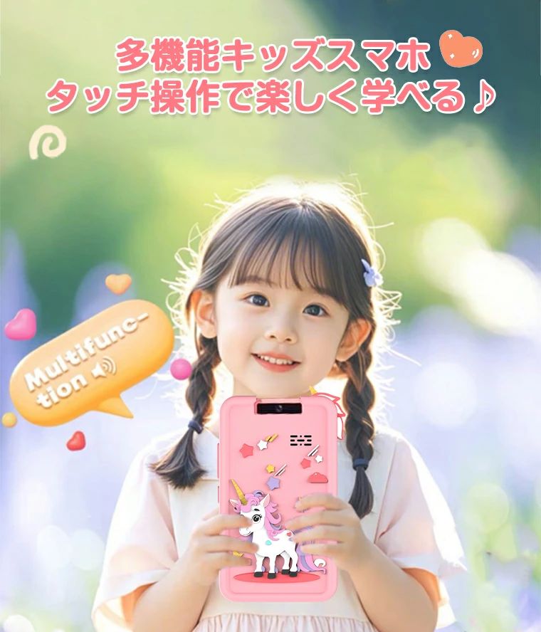 【180°回転】キッズスマホ カメラ おもちゃ キッズ携帯 知育ゲーム ユニコーン キッズスマホ 子供用 自撮り 子ども スマホ スマートフォン 前後カメラ トイカメラ デジタルカメラ知育 英語学習 小学生 男の子 女の子 入園 入学祝い 子供 プレゼント 3