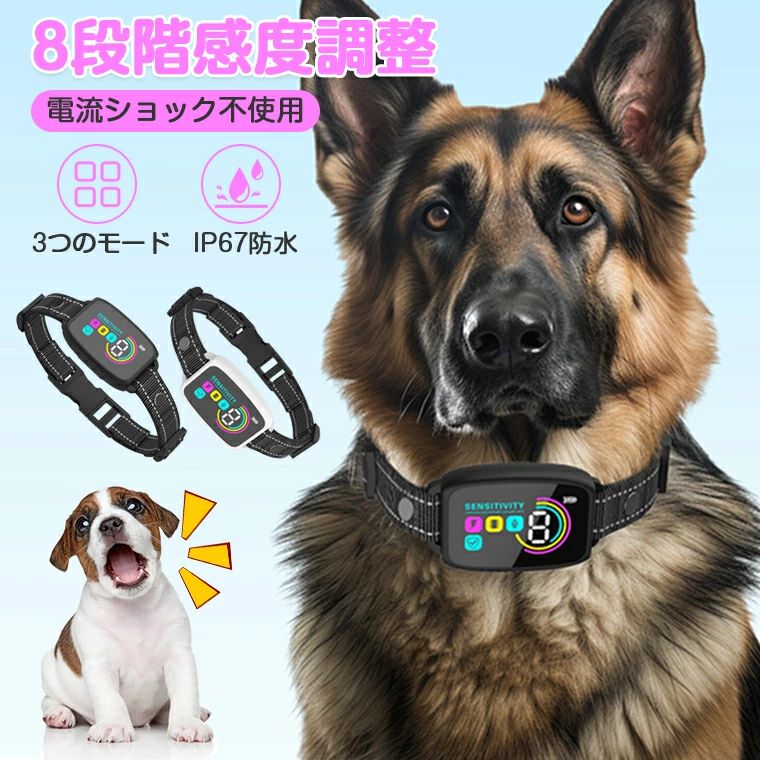 Training Goods - 無駄吠え防止 小型 首輪 電流 自動 犬 無駄吠え防止 首輪 電気ショックなし 無駄吠え防止首輪 振動 静電気 微電流 IP67防水 小型犬 小型犬 全自動AI式首輪 無駄吠え防止グッズ 無駄吠え 防止 犬 無駄吠え しつけ 8段階感度調節 3つのモード