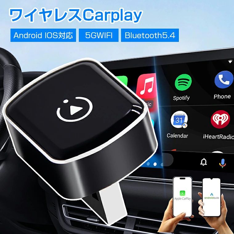 car play アダプター 無線 ワイヤレス iPhone Android Auto搭載車専用 Bluetooth 音楽 自動接続 2in1 CarPlay Android Autoアダプター ワイヤレスアダプター CarPlay＆AndroidAutoをワイヤレス化 carplay ワイヤレス カープレイ無線化 5GWiFi搭載の商品画像
