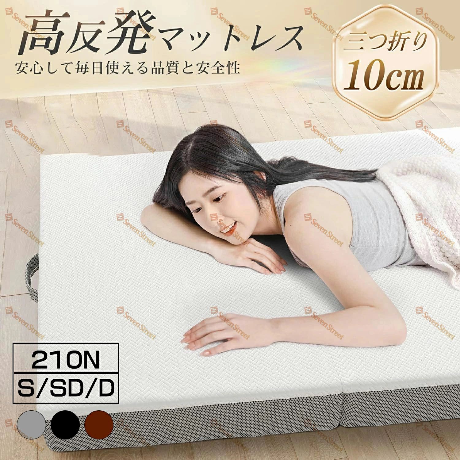 Rakuten - 【新生活応援SALE】マットレス 高反発 三つ折りマットレス 極厚10cm 30D おりたたみマットレス 210N 高反発 ベットマット 敷き布団 凹凸加工 体圧分散 抗菌防臭 洗えるカバー 通気性がよい オールシーズン シングル セミダブル ダブル 三つ折 三つ折り 折りたたみ