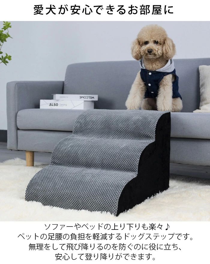 ashisuto13の室内 老犬 高齢犬 介護 愛犬 子犬 小型犬 犬 ペット スロープ ステップ ドッグ ペット ドッグスロープ 犬用スロープ 3段 犬階段｜アングル2