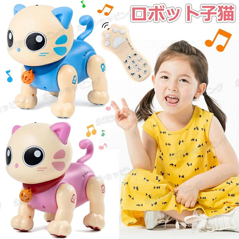 誕生日プレゼ 女の子 7歳 6歳 5歳 4歳 3歳 おもちゃ 子供 誕生日プレゼント 猫型ロボット おもちゃ ロボット 猫 ペットロボット