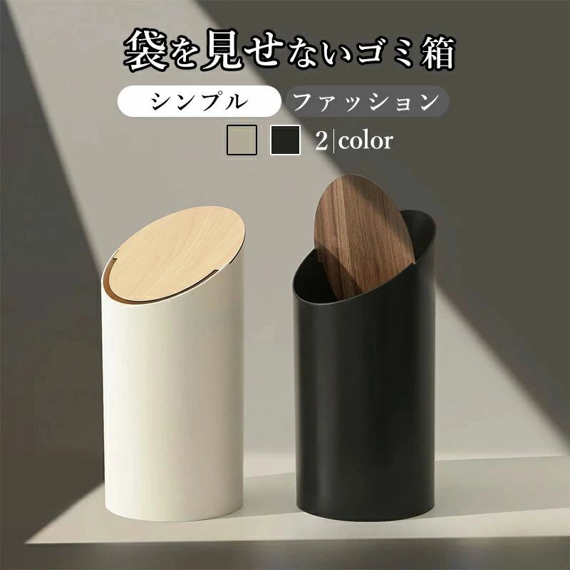 Rakuten - 中身が見え 見えない 袋 部屋 こども リビング 洗面所 トイレ リビング キッチン ごみばこ ごみ箱 ゴミ箱 袋が見えない おしゃれ