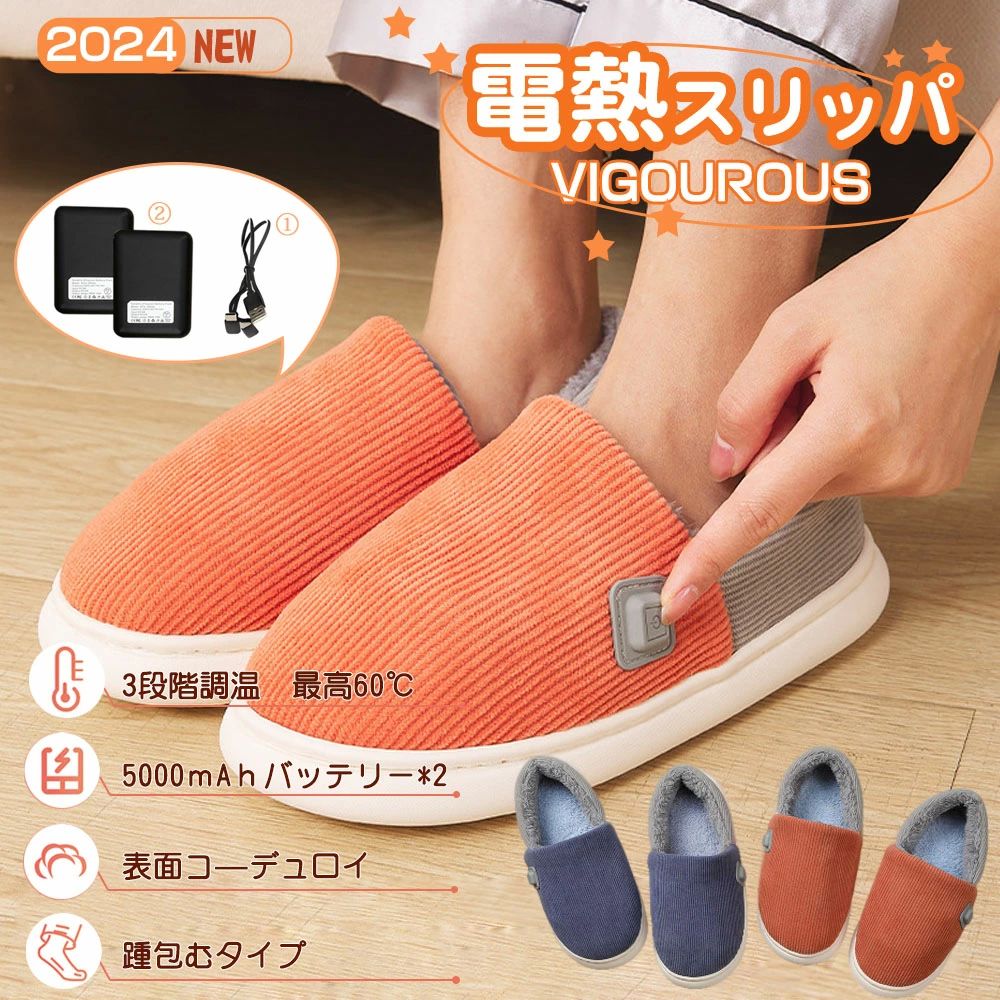 Heated Slipper - 歩ける コードレス 電熱 足温器 足の冷え対策 室内 冬スリッパ 冬用スリッパ スリッパ あったか 暖かい 5000mah 電気スリッパ