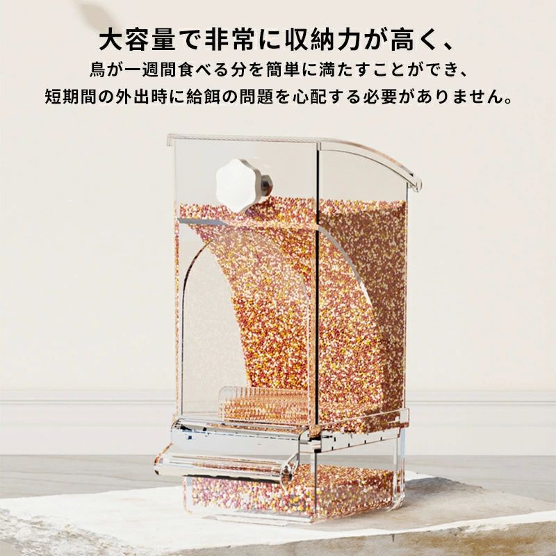 食べ殻の防止 鳥かご掛ける 文鳥 小型動物 出張旅行お留守番 透明容器キャット食器 自動餌与え 給餌機 餌入れ 餌やり 2